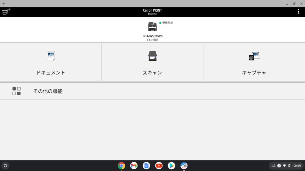 Canon PRINT Business for Android
